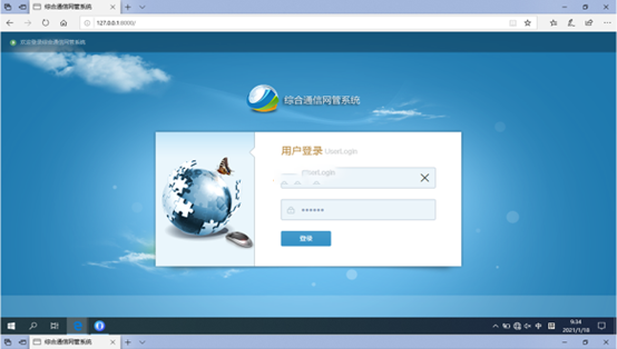  奉新无线通信对讲调度网管系统