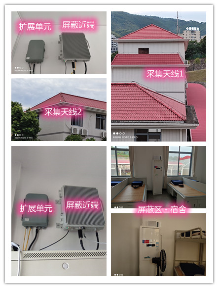  奉新某武警部队宿舍屏蔽案例（数字信令级）
