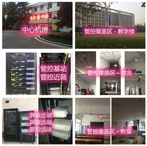  奉新某军事院校管控案例（数字信令级）