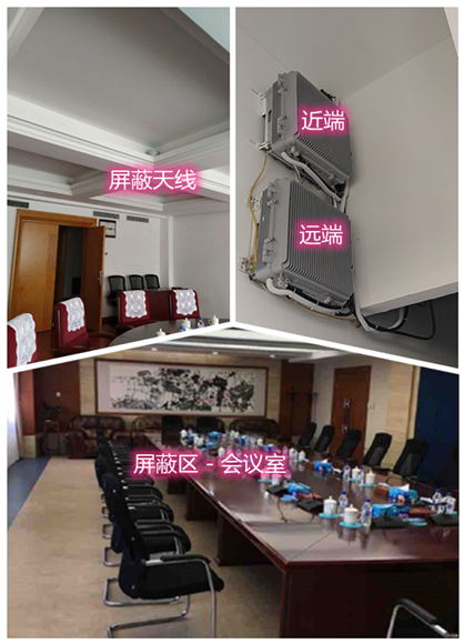  奉新某机关单位会议室屏蔽案例（数字信令级）