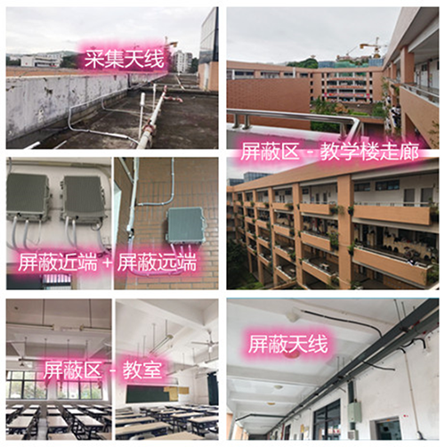  奉新某中学考场屏蔽案例（数字信令级）